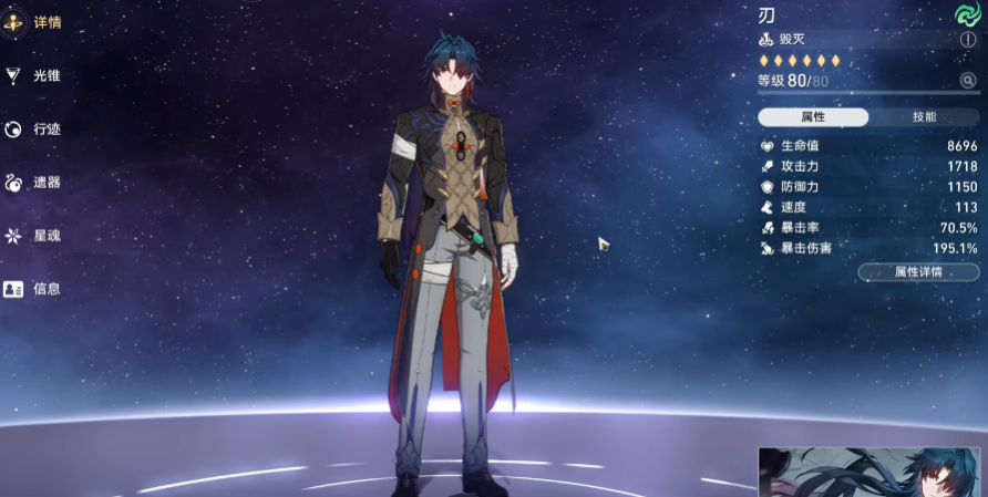 崩坏星穹铁道刃遗器怎么选