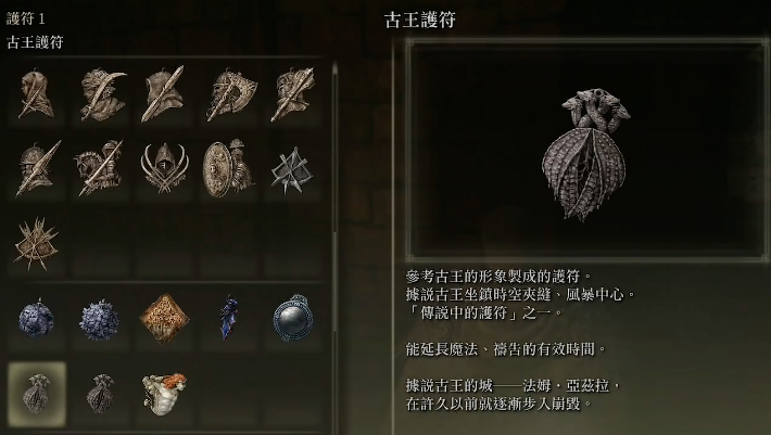 艾尔登法环全收集有什么攻略