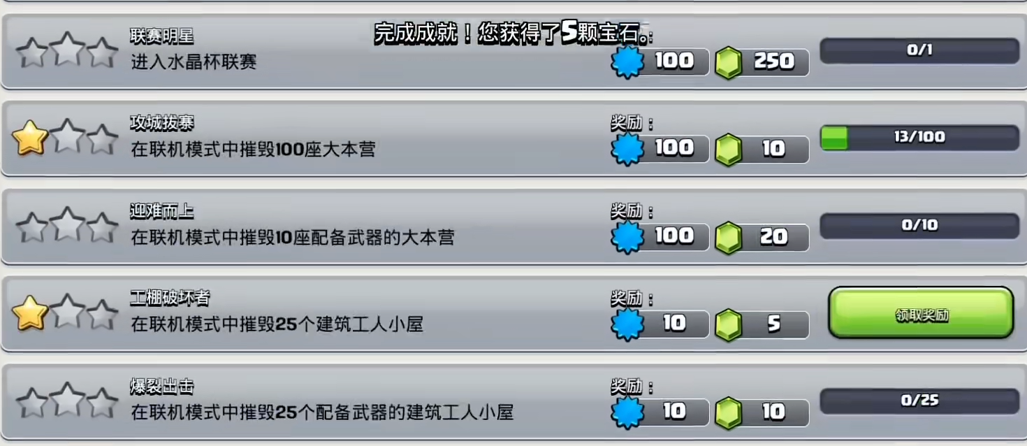 部落冲突流星天堂怎么升级