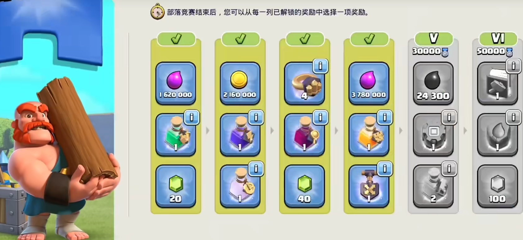 部落冲突流星天堂怎么升级 部落冲突流星天堂怎么升级