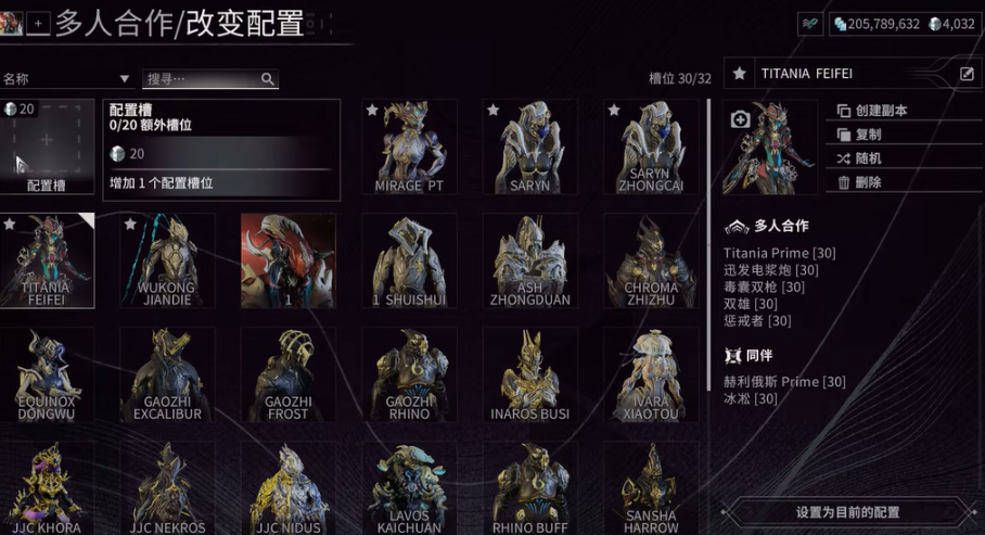 星际战甲战甲槽位怎么看