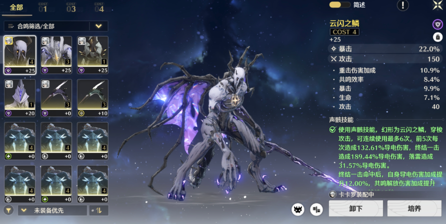 鸣潮如何增强暴击率 鸣潮如何增强暴击率