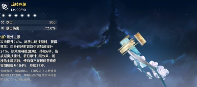 鸣潮专武值得抽吗