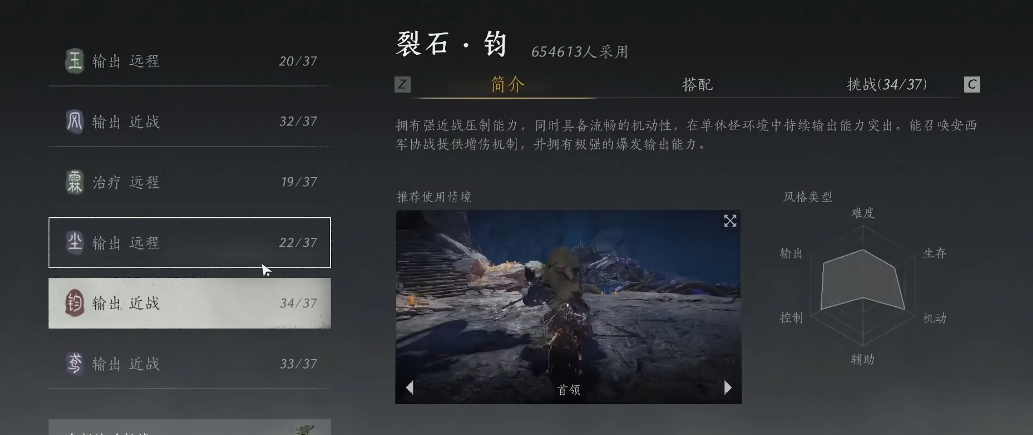 燕云十六声御无缺套装要什么属性
