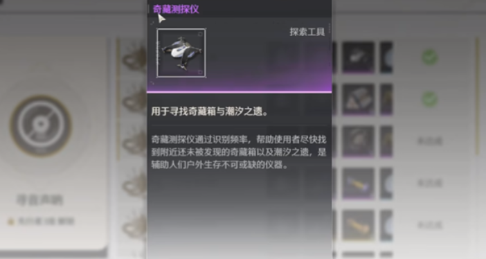 鸣潮冰原嗥鸣旁边宝箱怎么拿