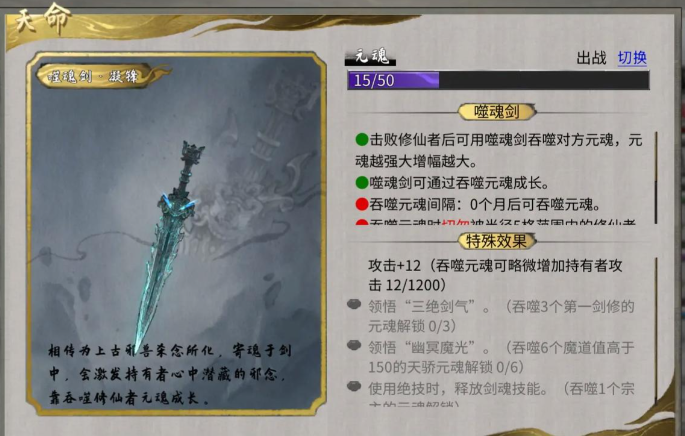 鬼谷八荒前期什么气运好