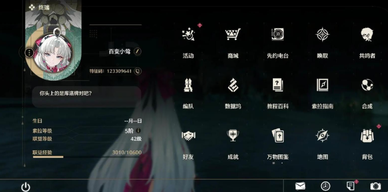 鸣潮怎么升级20级