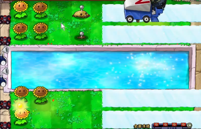 植物大战僵尸全面冻结这关怎么过