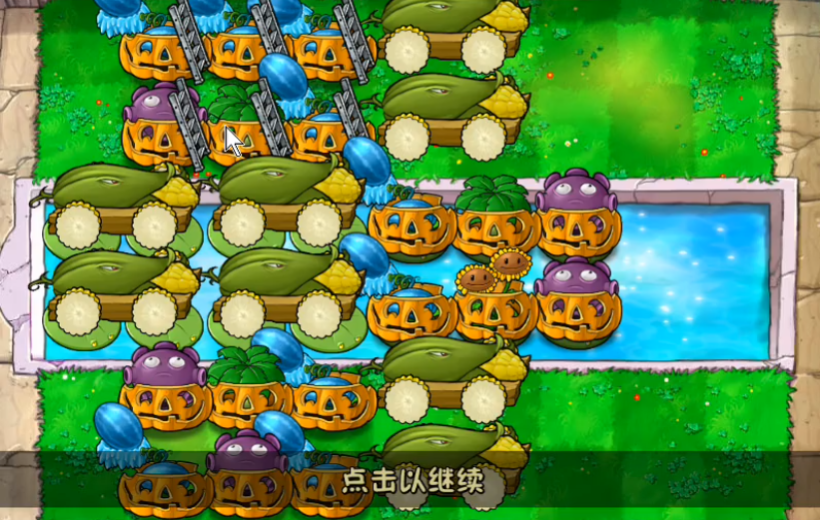 植物大战僵尸无尽梯子怎么搭