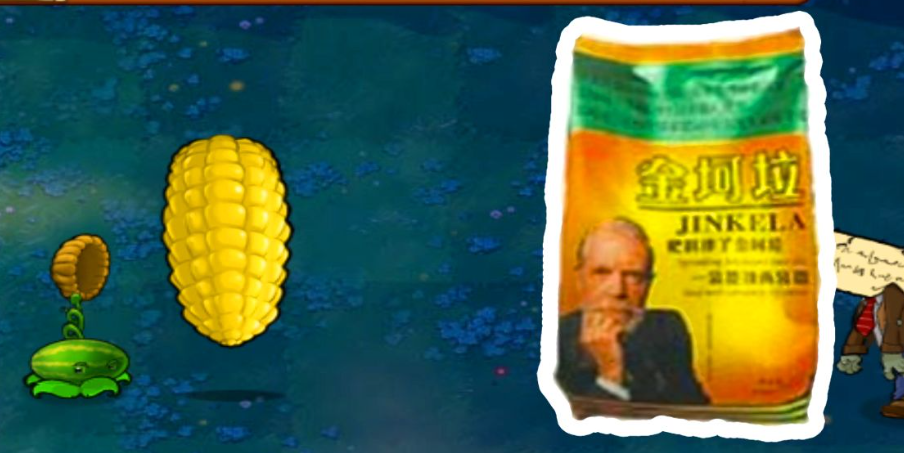 植物大战僵尸金坷垃怎么用