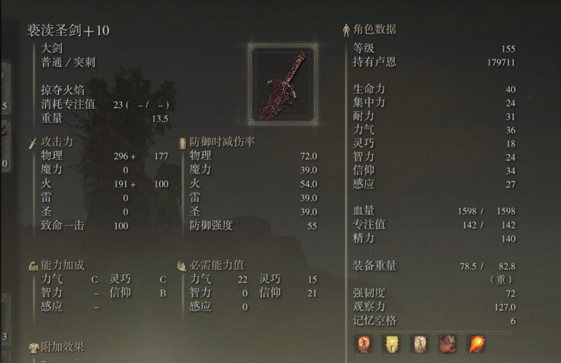 艾尔登法环骑士怎么玩