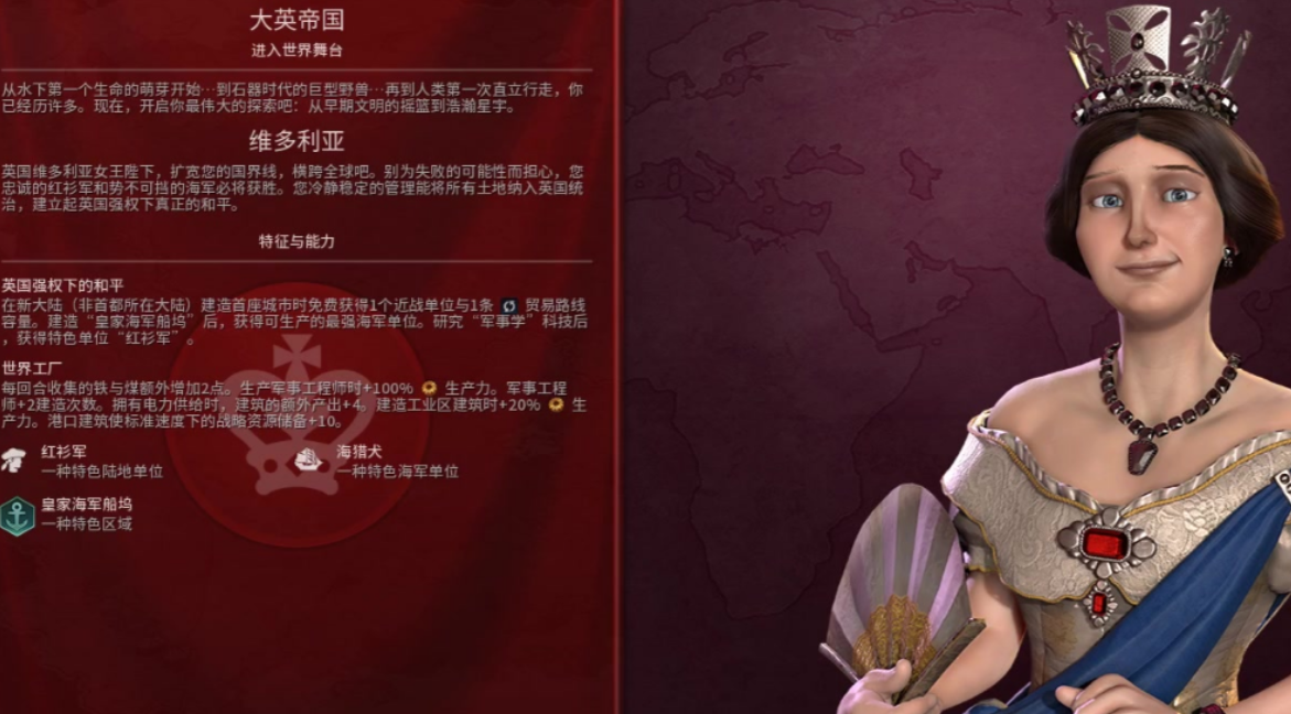 文明6维多利亚怎么玩