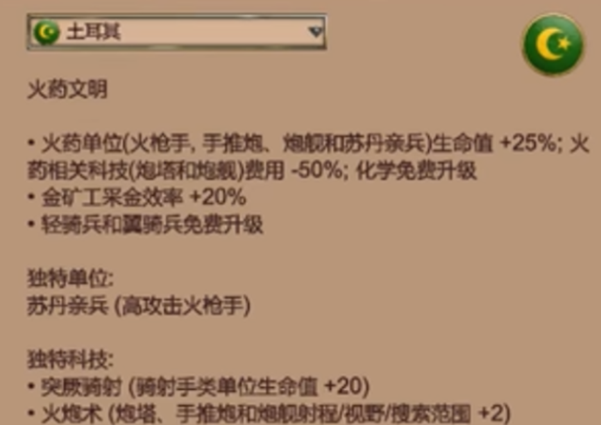 帝国时代2最强国家是什么