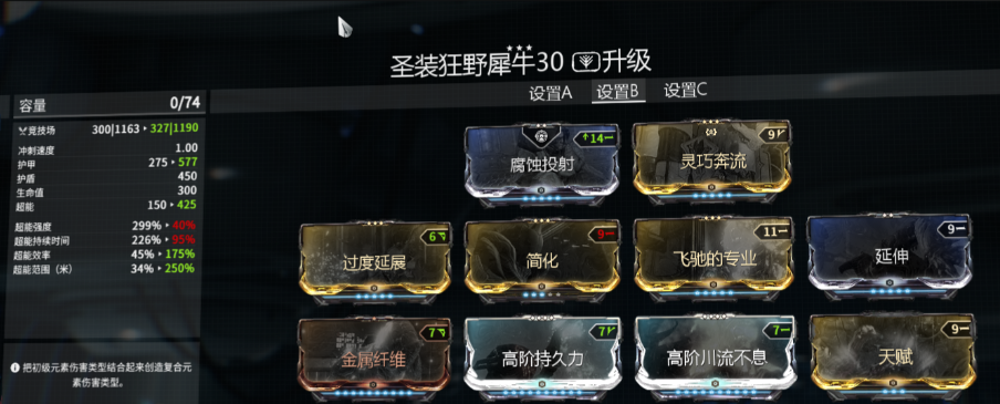星际战甲新手必备战甲推荐什么