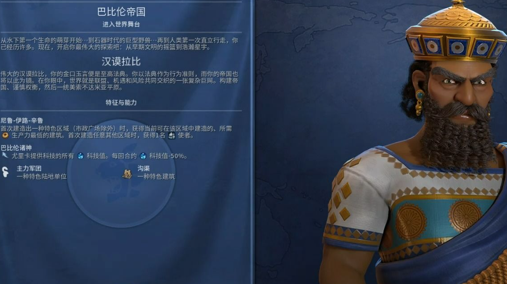 文明6巴比伦为什么强