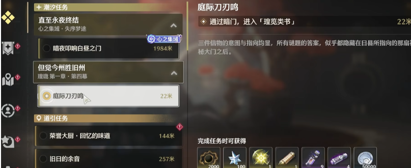 鸣潮怎么升级20级