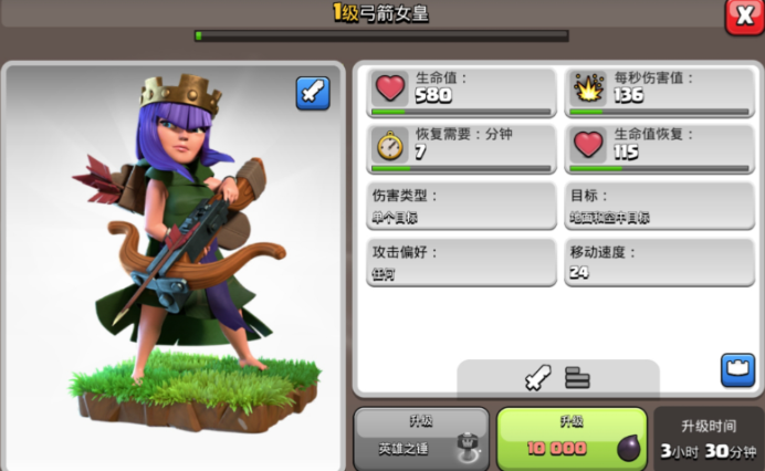 部落冲突怎么准确放兵