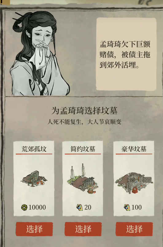 江南百景图探险中布在哪