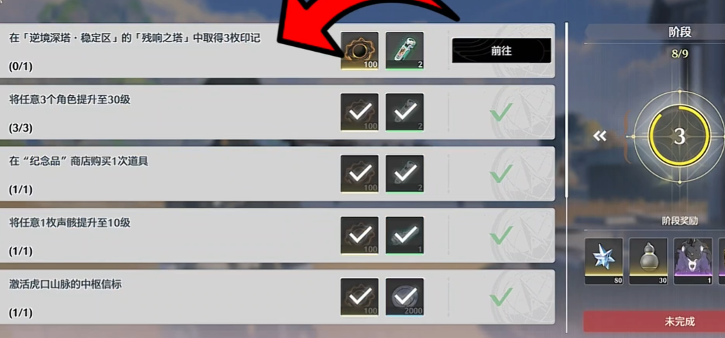 鸣潮的深渊怎么开启