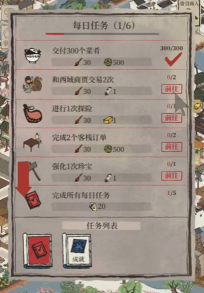 江南百景图迷雾树怎么种