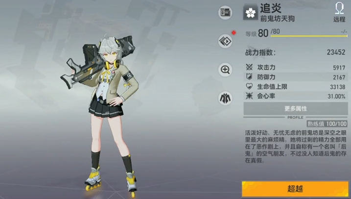 深空之眼成就八个人物怎么获得