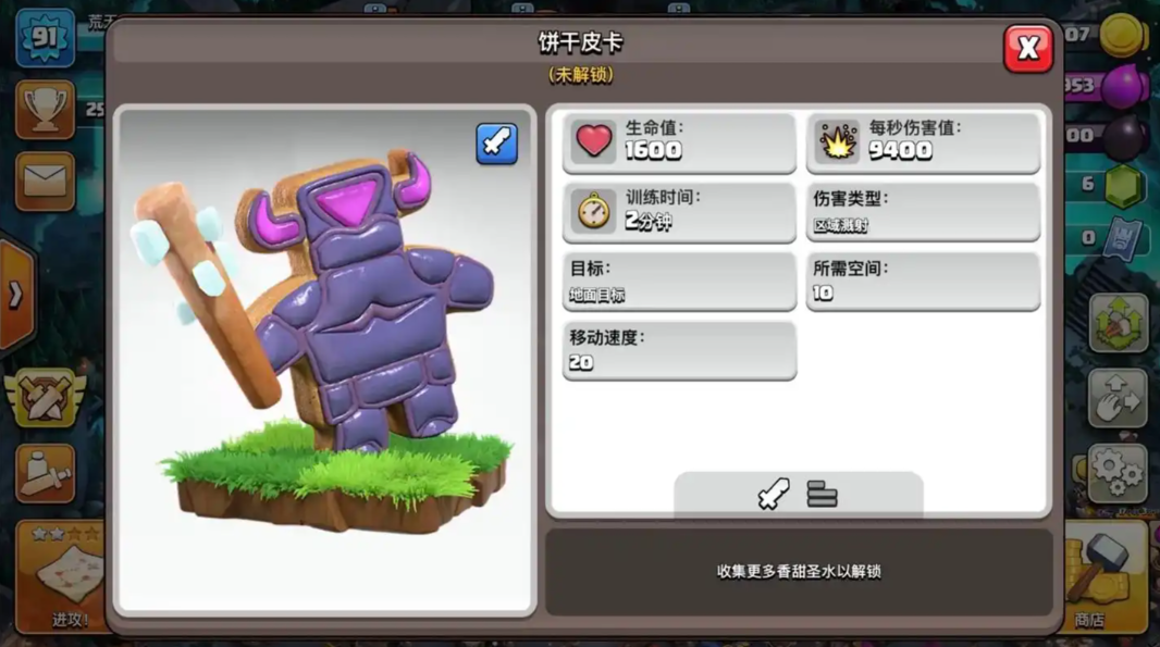 部落冲突怎么打巨型皮卡