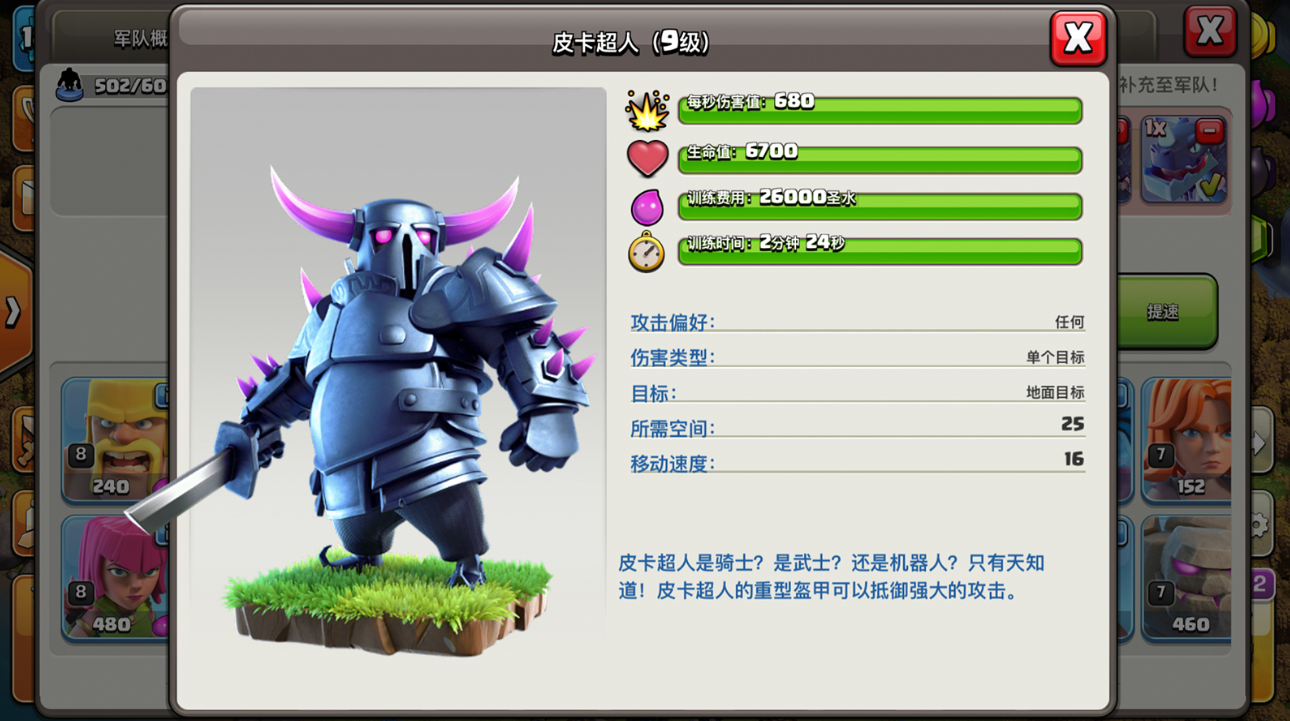 部落冲突怎么打巨型皮卡