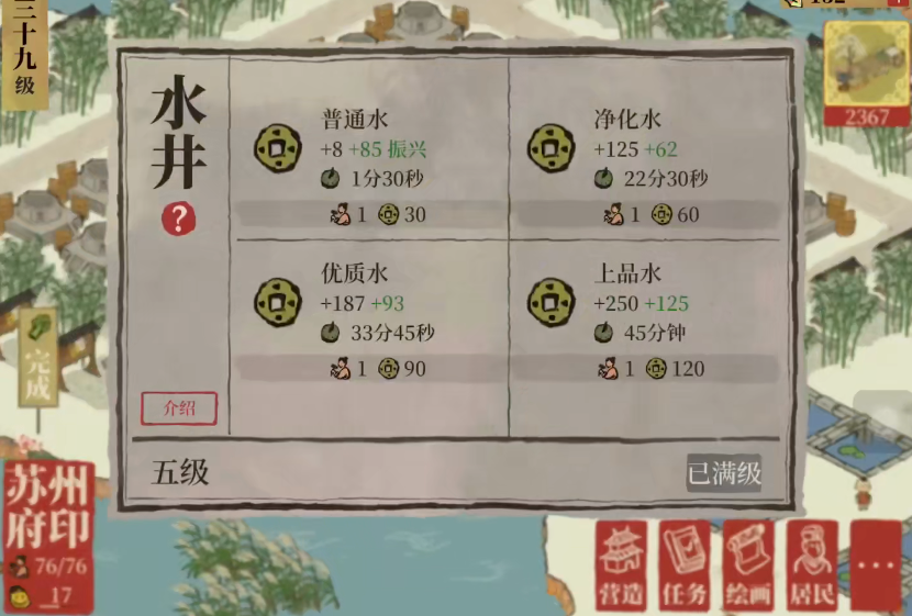 江南百景图小青放在哪