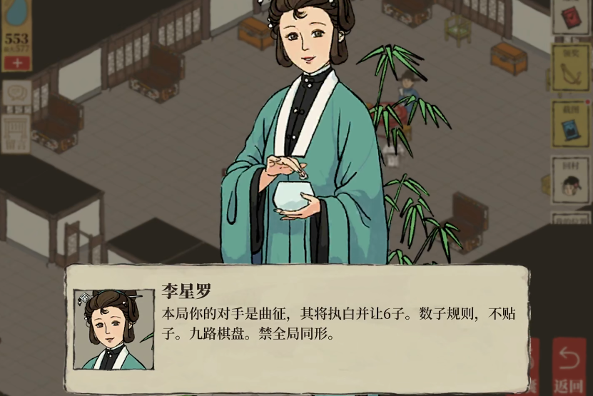 江南百景图如何拥有食盐