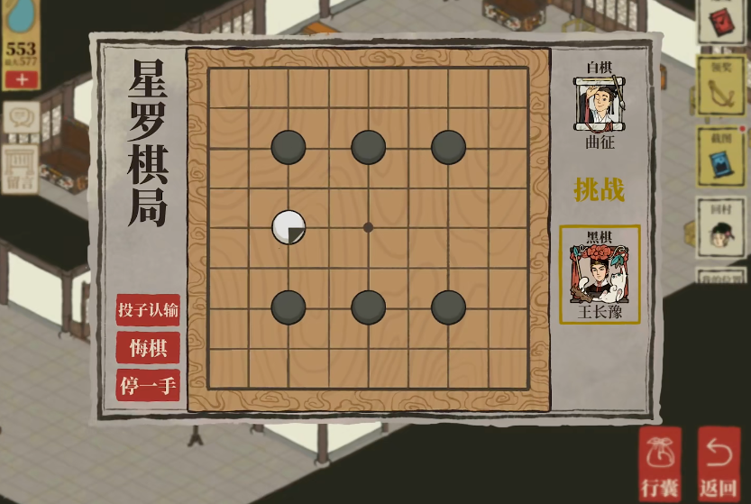 江南百景图如何拥有食盐