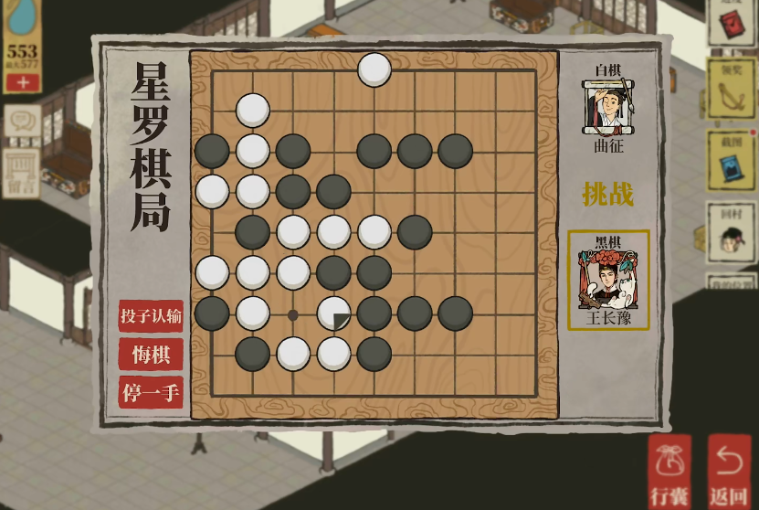 江南百景图如何拥有食盐