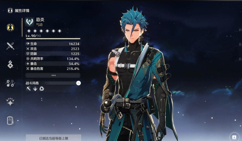 鸣潮如何增强暴击率