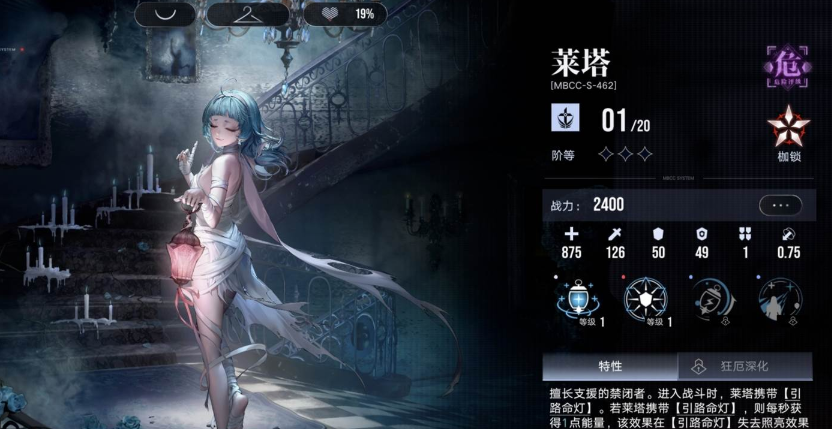 无期迷途秘境环雾怎么破