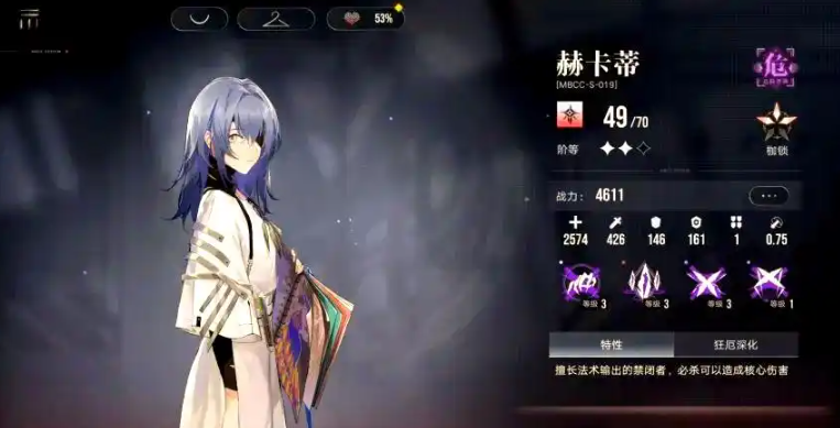 无期迷途秘境环雾怎么破