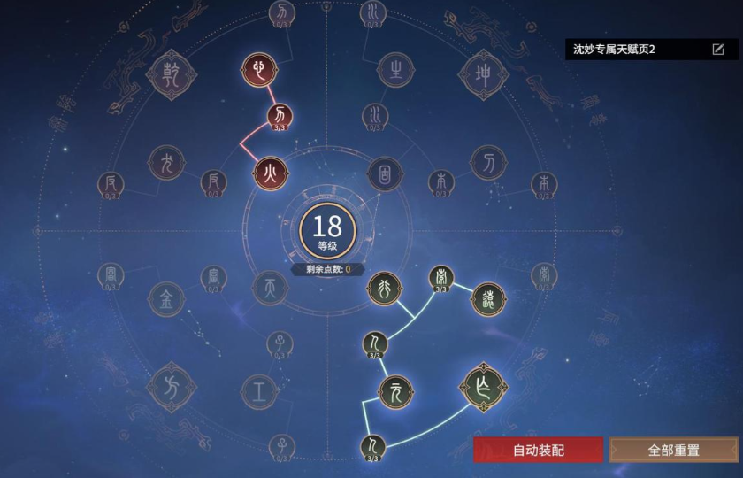 永劫无间天赋印记怎么加点