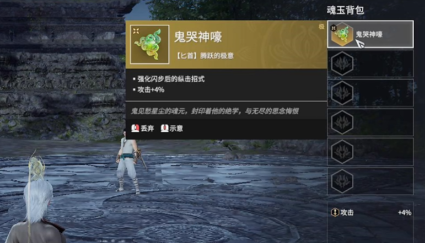 永劫无间魂玉怎么玩