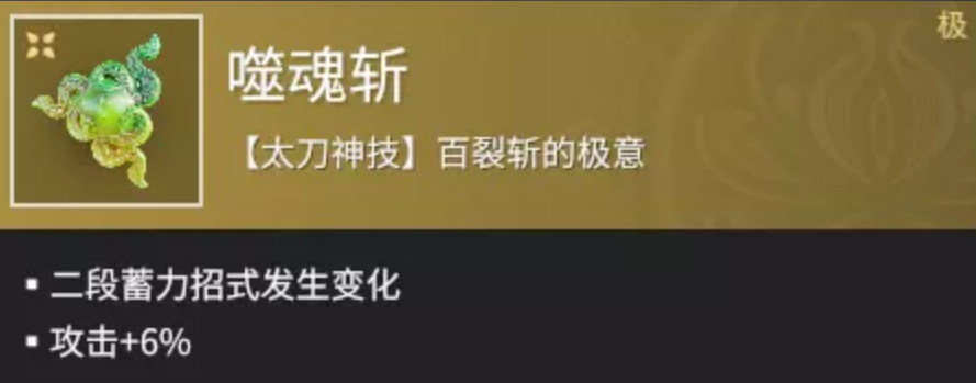 永劫无间魂玉怎么玩