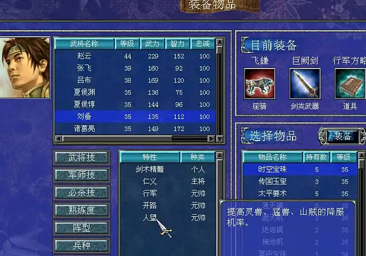 三国群英传7必学武将技能有什么