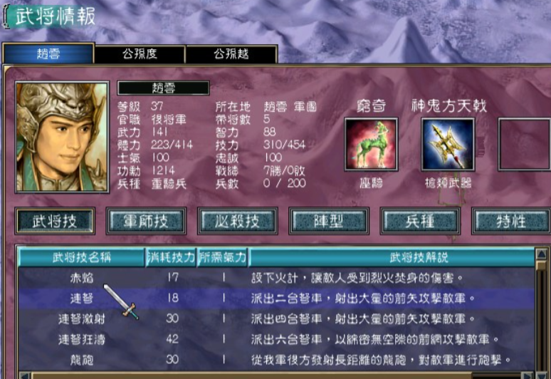 三国群英传7必学武将技能有什么