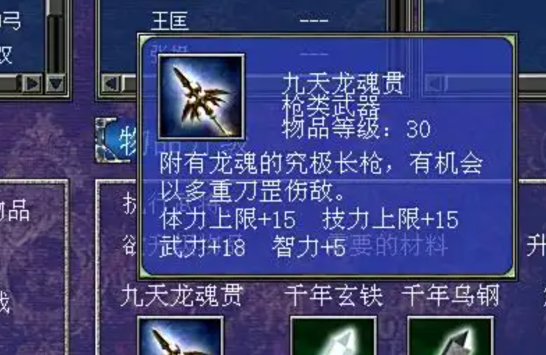 三国群英传7必学武将技能有什么