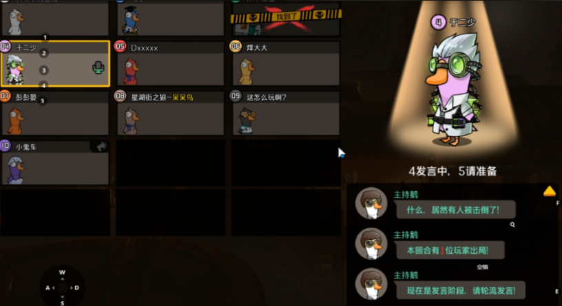 鹅鸭杀决斗呆呆鸟怎么玩