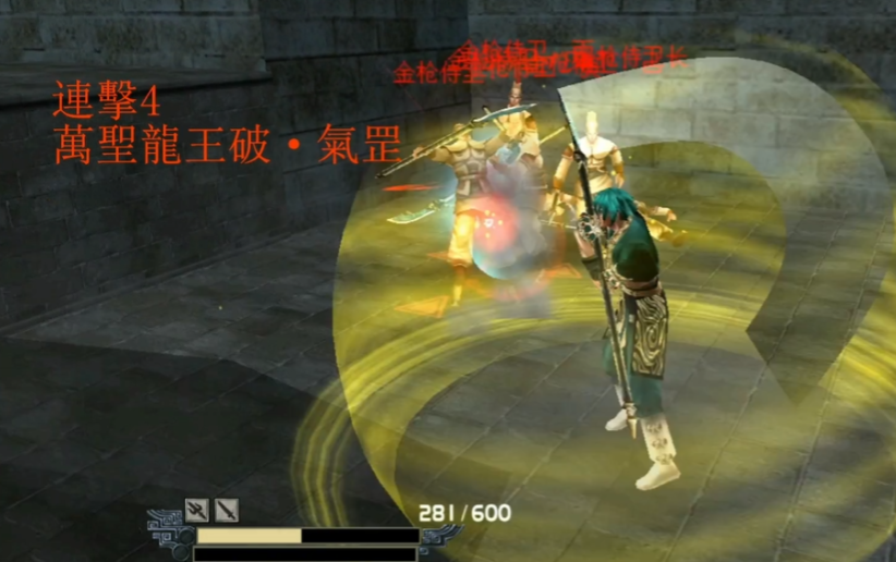 流星蝴蝶剑长枪连招怎么打