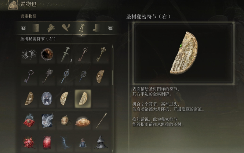 艾尔登法环鲜血王朝怎么去