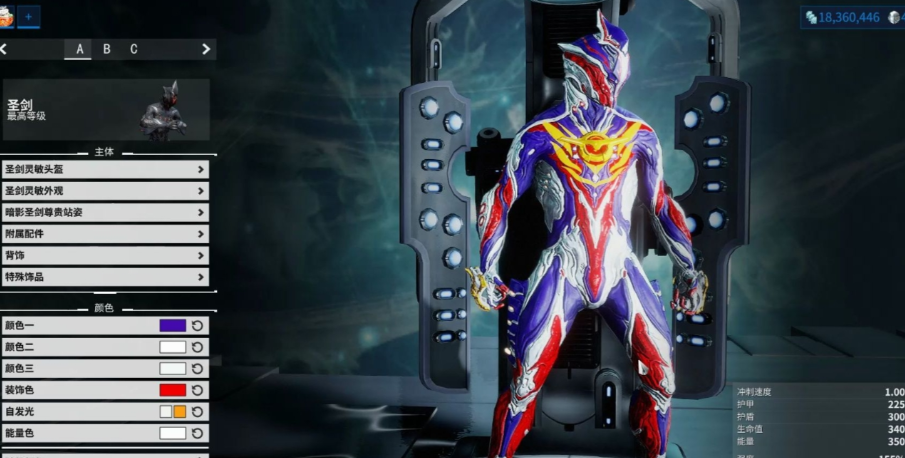 星际战甲护甲套装推荐什么