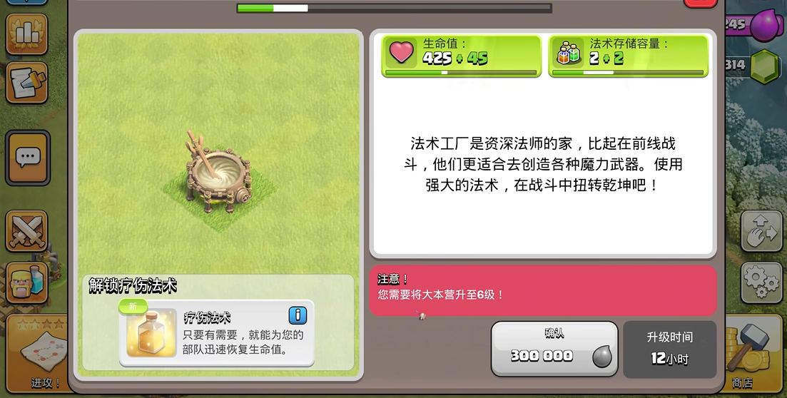 部落冲突如何攒宝石