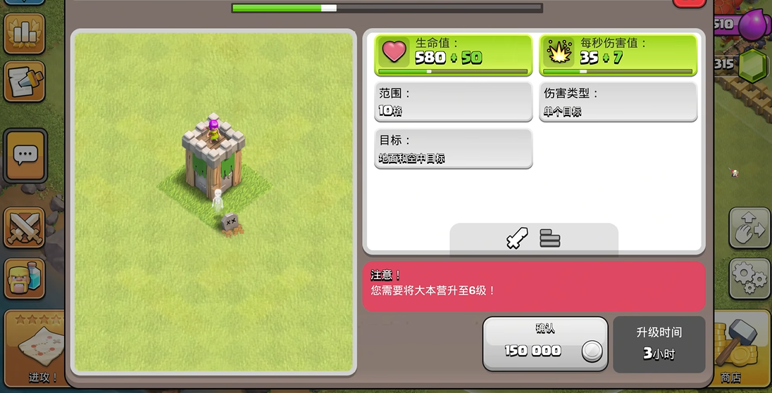 部落冲突如何攒宝石