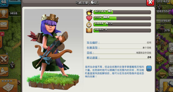 部落冲突白鸽怎么打