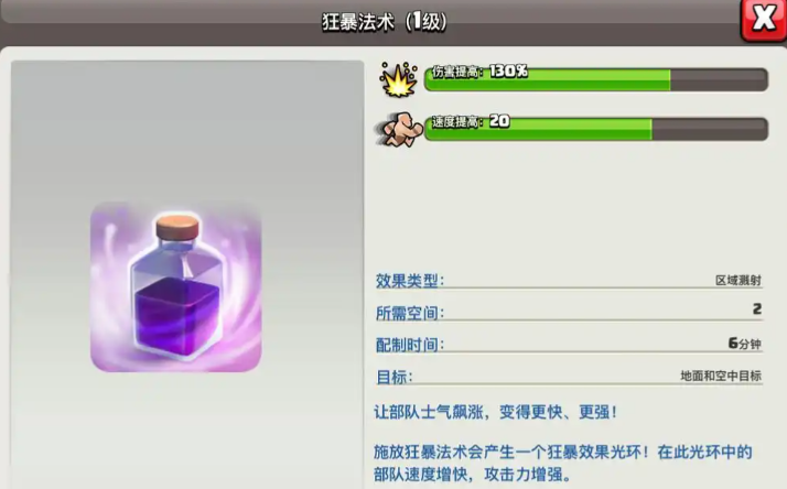 部落冲突怎么准确放兵