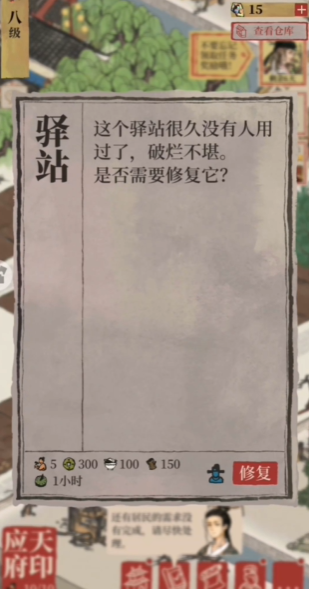 江南百景图怎么抓熊猫