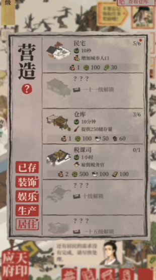 江南百景图怎么抓熊猫